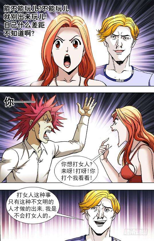 中国惊奇先生（神鬼七杀令）831 崇洋媚外