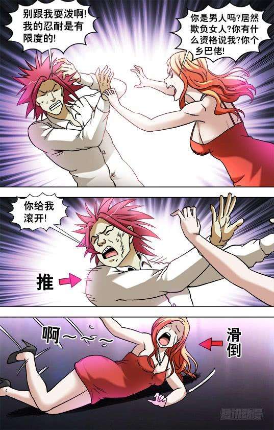 中国惊奇先生（神鬼七杀令）831 崇洋媚外