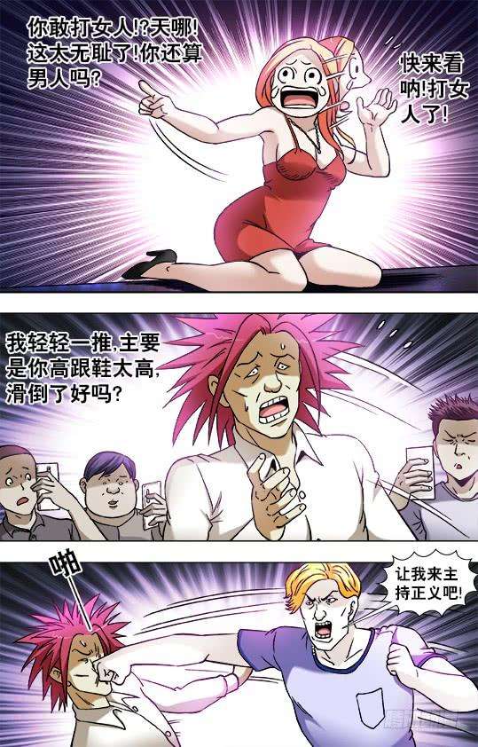 中国惊奇先生（神鬼七杀令）831 崇洋媚外