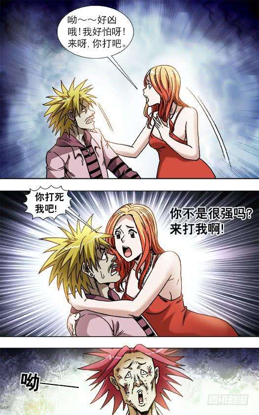 中国惊奇先生（神鬼七杀令）832 杀马特雪耻