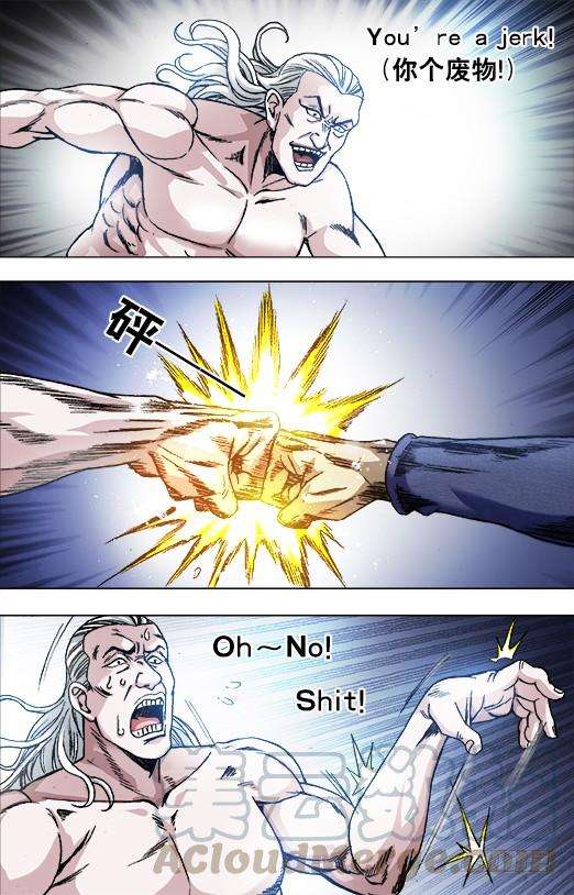 中国惊奇先生（神鬼七杀令）836 猛男