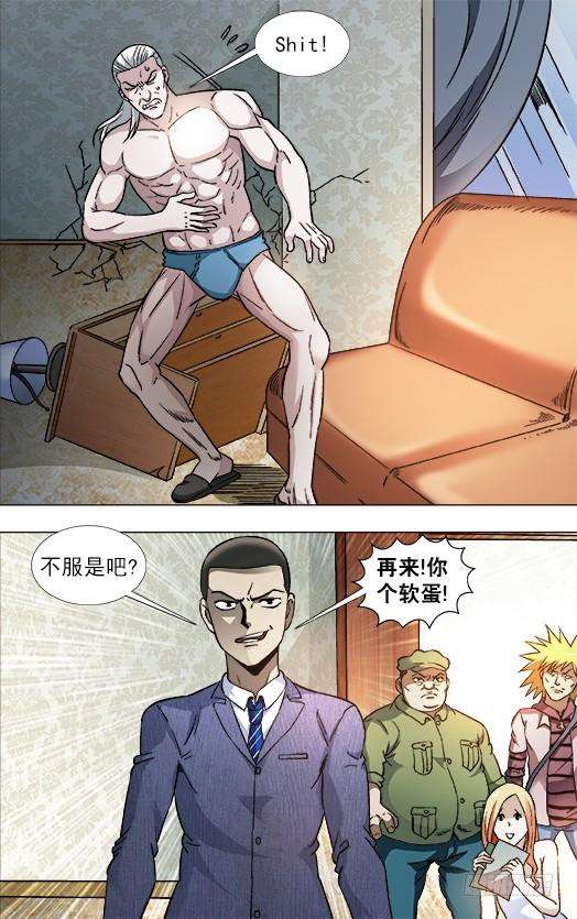 中国惊奇先生（神鬼七杀令）836 猛男