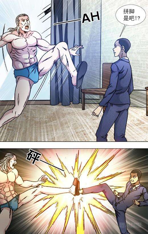 中国惊奇先生（神鬼七杀令）836 猛男