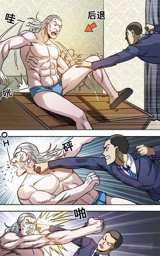 中国惊奇先生（神鬼七杀令）836 猛男