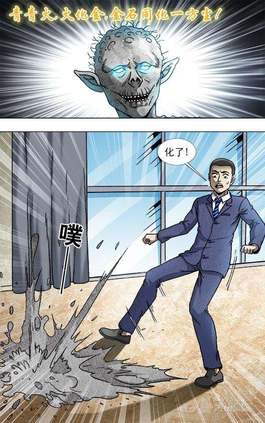 中国惊奇先生（神鬼七杀令）838 套路贷