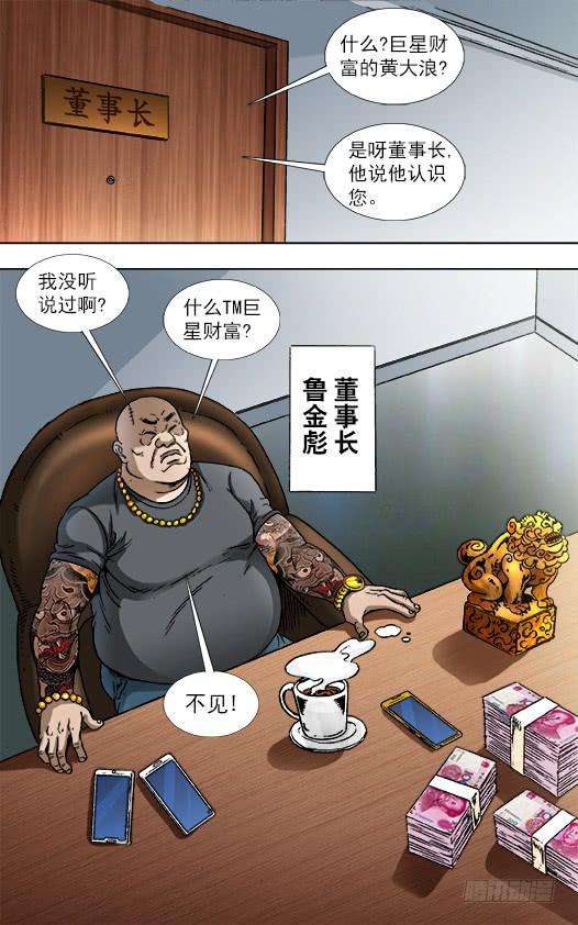 中国惊奇先生（神鬼七杀令）839 还钱