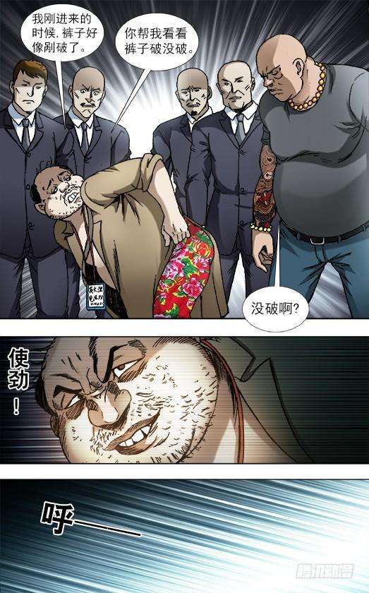 中国惊奇先生（神鬼七杀令）840 代款公司斗法