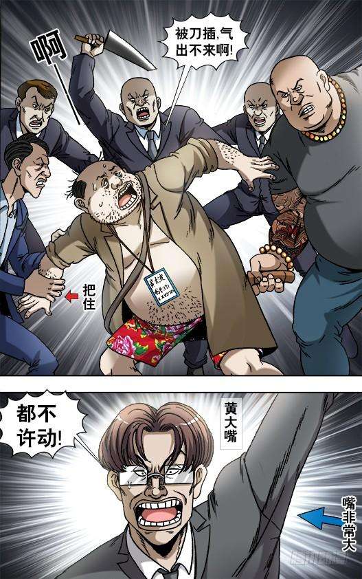 中国惊奇先生（神鬼七杀令）841 都很能装