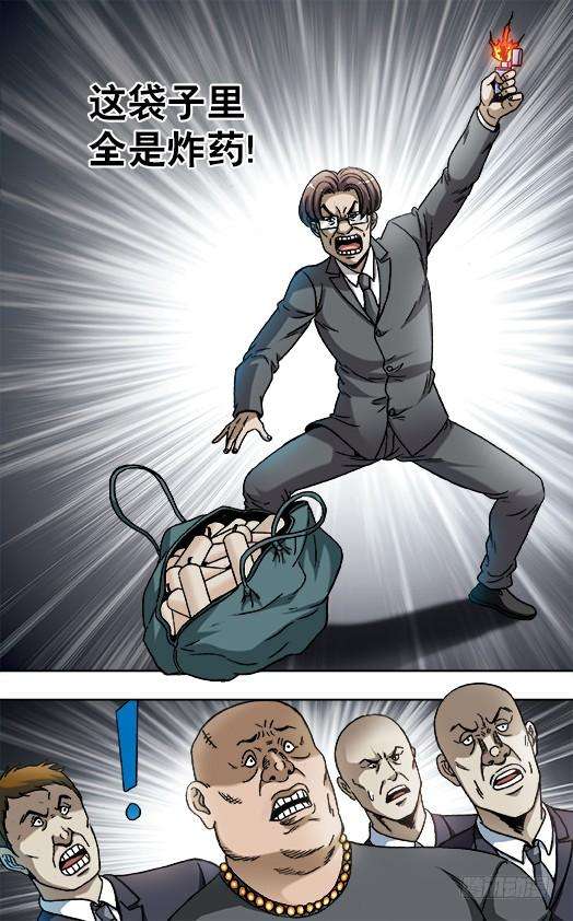 中国惊奇先生（神鬼七杀令）841 都很能装