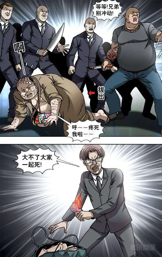 中国惊奇先生（神鬼七杀令）841 都很能装