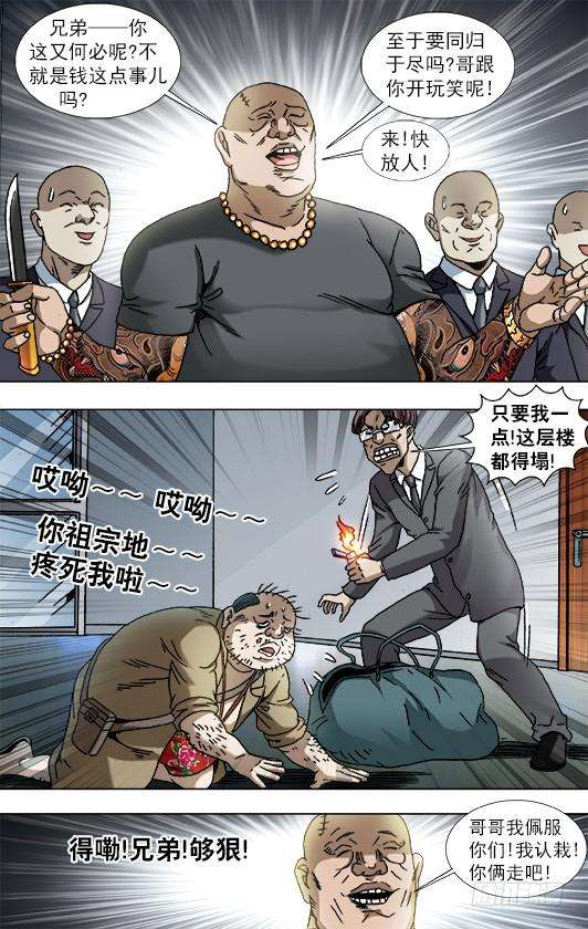 中国惊奇先生（神鬼七杀令）841 都很能装