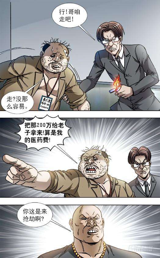 中国惊奇先生（神鬼七杀令）841 都很能装