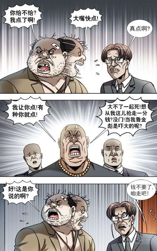 中国惊奇先生（神鬼七杀令）841 都很能装