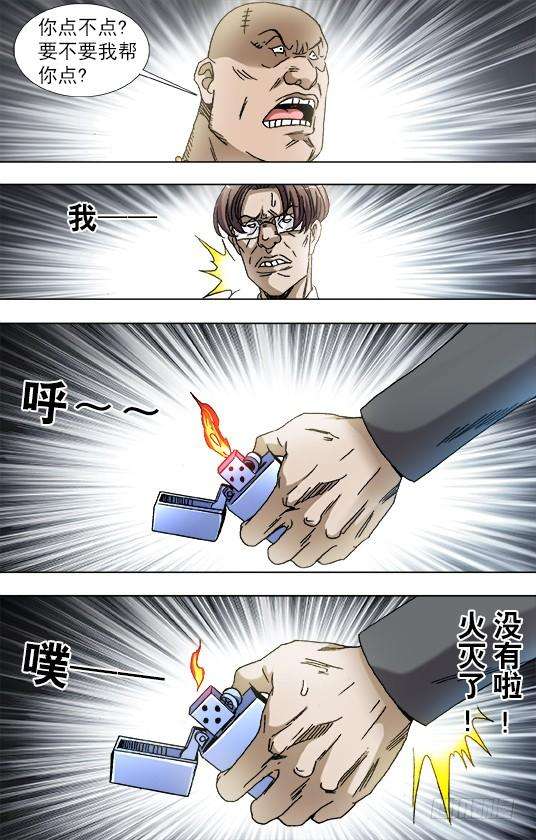 中国惊奇先生（神鬼七杀令）841 都很能装