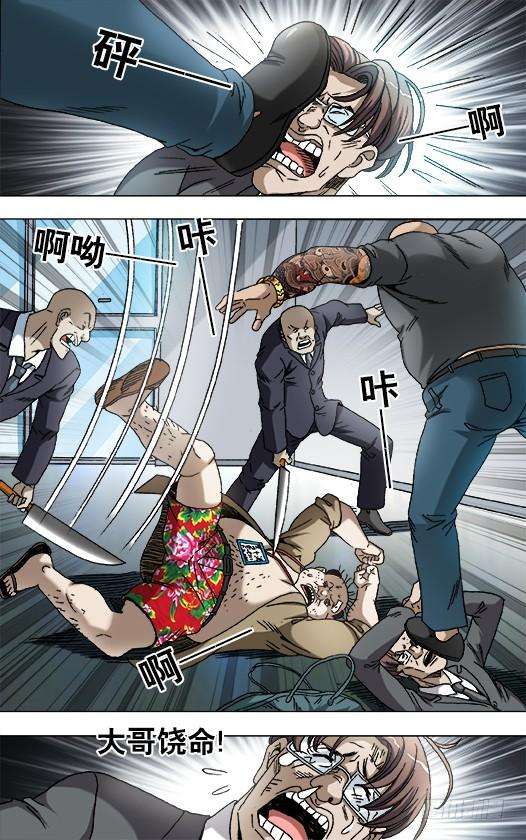 中国惊奇先生（神鬼七杀令）841 都很能装