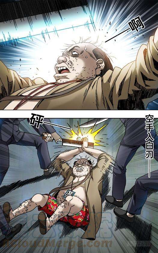 中国惊奇先生（神鬼七杀令）842 踩雷