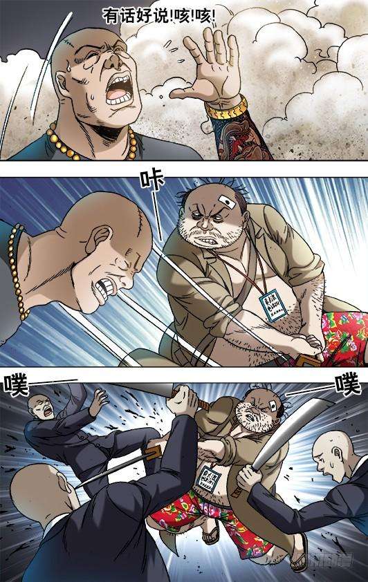 中国惊奇先生（神鬼七杀令）842 踩雷