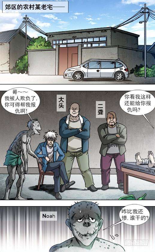 中国惊奇先生（神鬼七杀令）842 踩雷