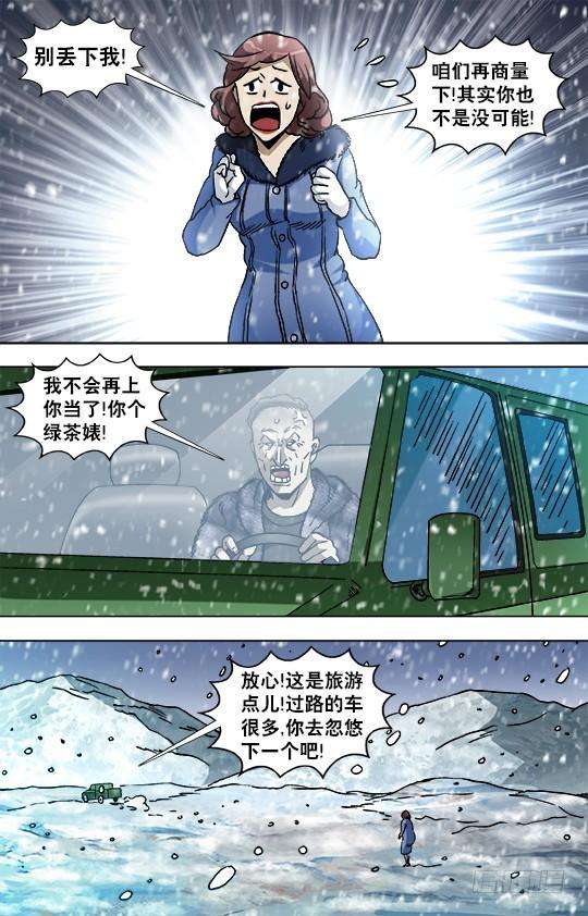 中国惊奇先生（神鬼七杀令）845 吊打老男人