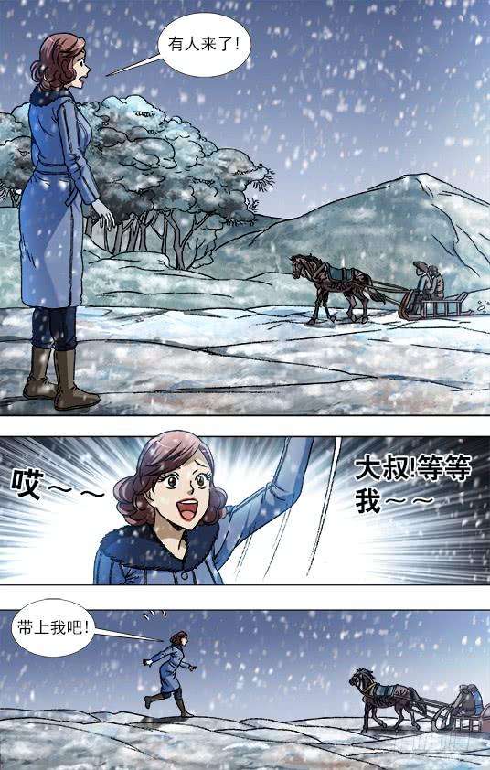 中国惊奇先生（神鬼七杀令）845 吊打老男人