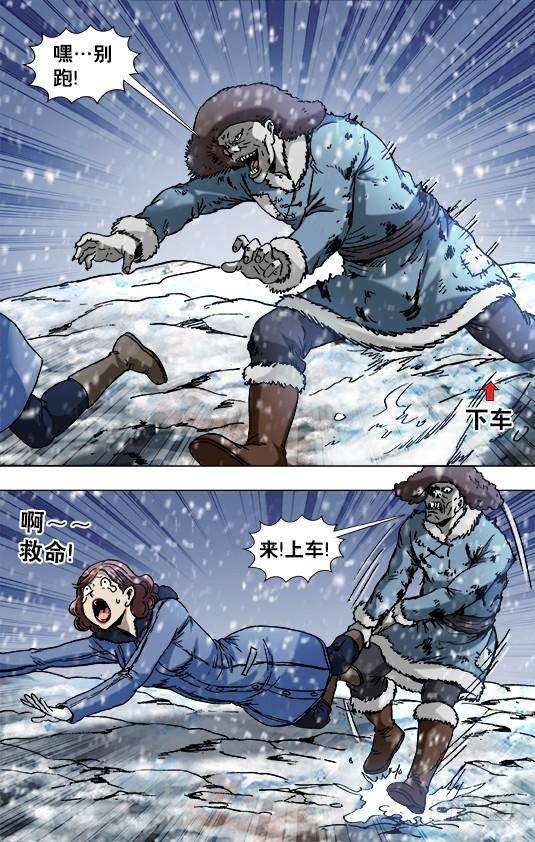 中国惊奇先生（神鬼七杀令）846 斗花子