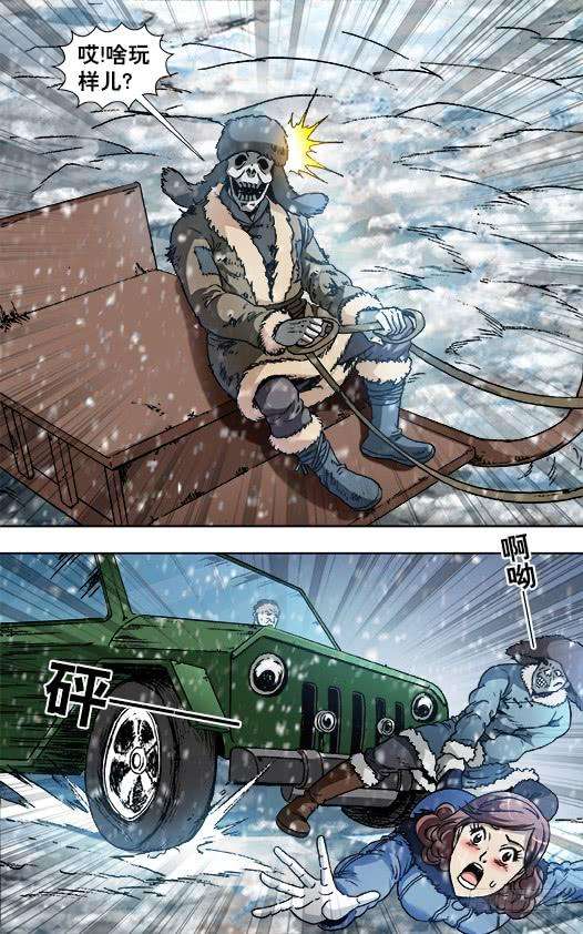 中国惊奇先生（神鬼七杀令）846 斗花子