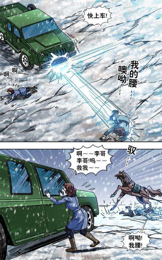 中国惊奇先生（神鬼七杀令）846 斗花子