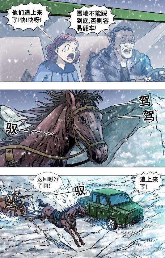 中国惊奇先生（神鬼七杀令）846 斗花子