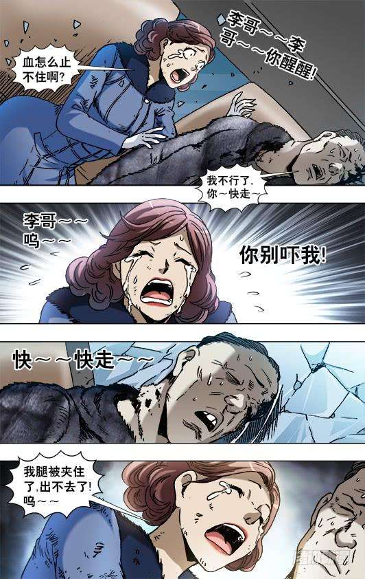 中国惊奇先生（神鬼七杀令）847 寻找古董商