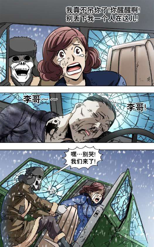 中国惊奇先生（神鬼七杀令）847 寻找古董商