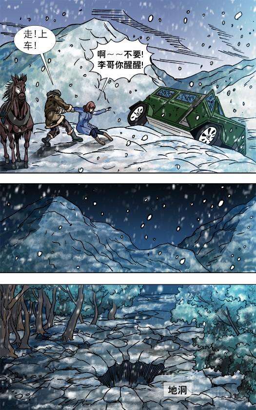 中国惊奇先生（神鬼七杀令）847 寻找古董商