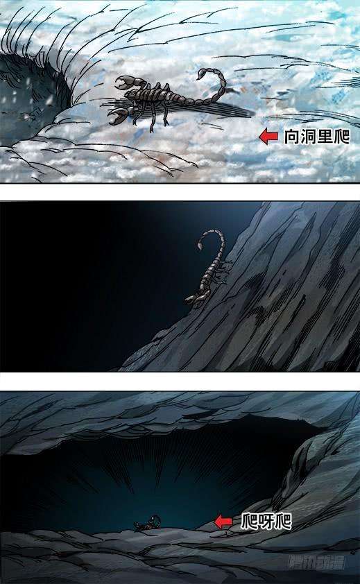 中国惊奇先生（神鬼七杀令）847 寻找古董商