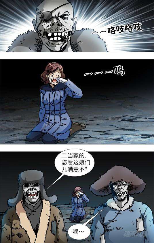 中国惊奇先生（神鬼七杀令）847 寻找古董商