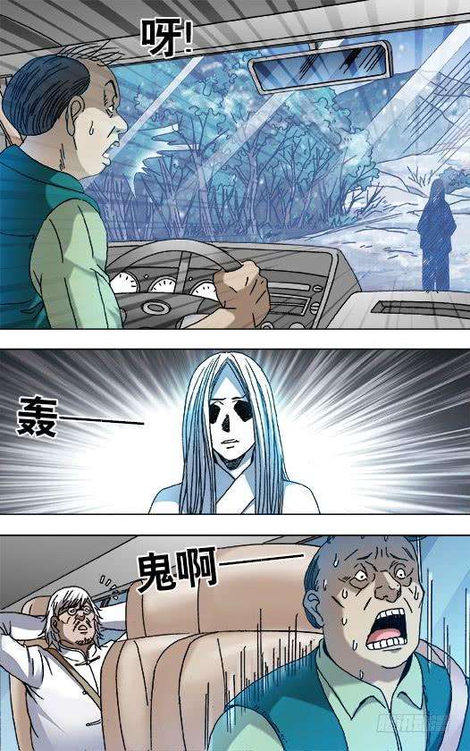 中国惊奇先生（神鬼七杀令）848 长途路上有凶险