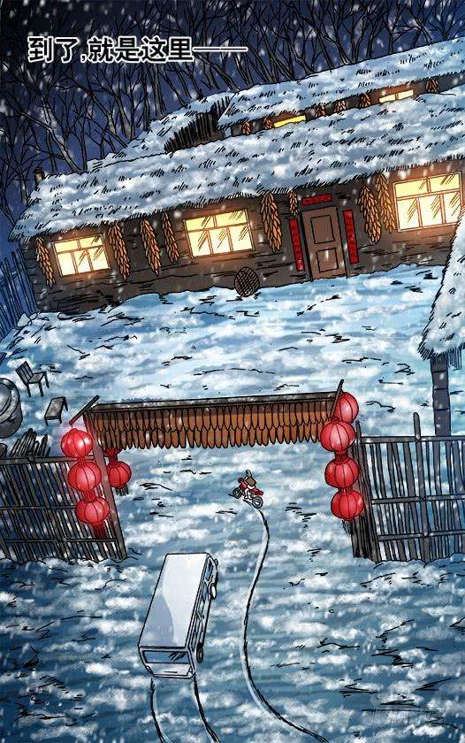 中国惊奇先生（神鬼七杀令）849 靠山红酒店