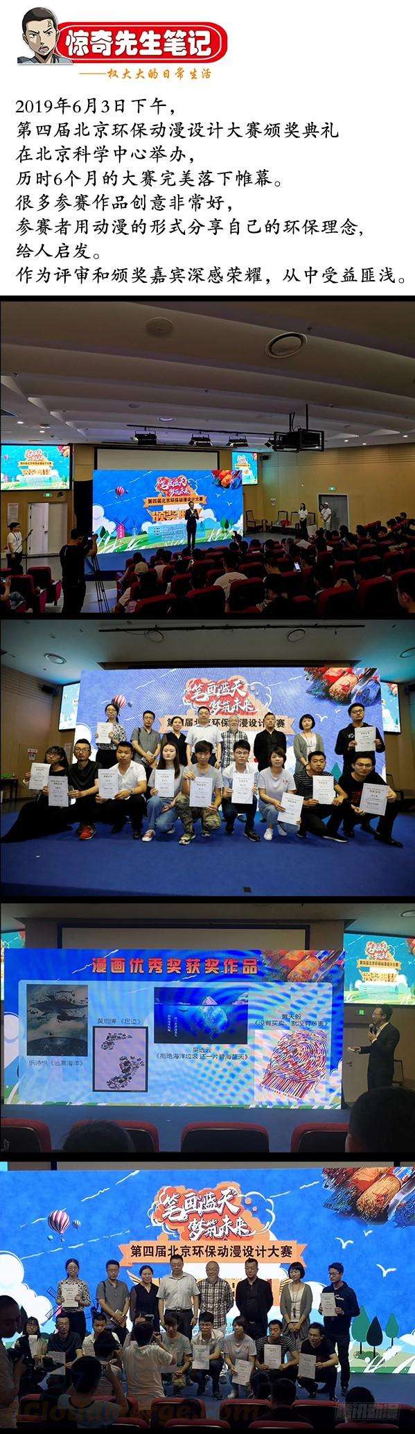 中国惊奇先生（神鬼七杀令）851 断手指