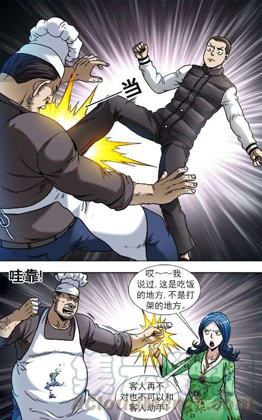 中国惊奇先生（神鬼七杀令）852 真的是你