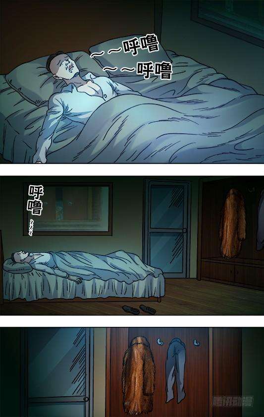 中国惊奇先生（神鬼七杀令）854 貂皮大衣