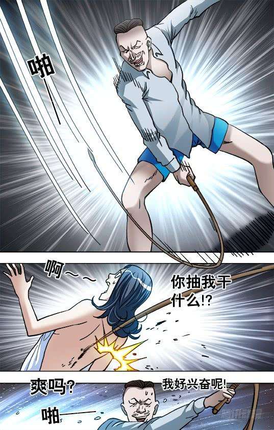 中国惊奇先生（神鬼七杀令）855 敲寡妇门