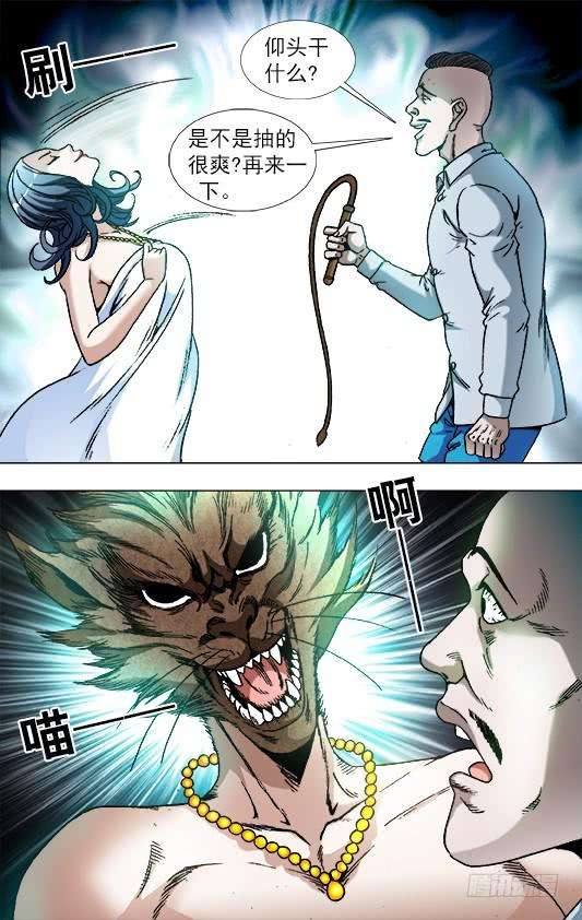 中国惊奇先生（神鬼七杀令）856 无法寄到的情书