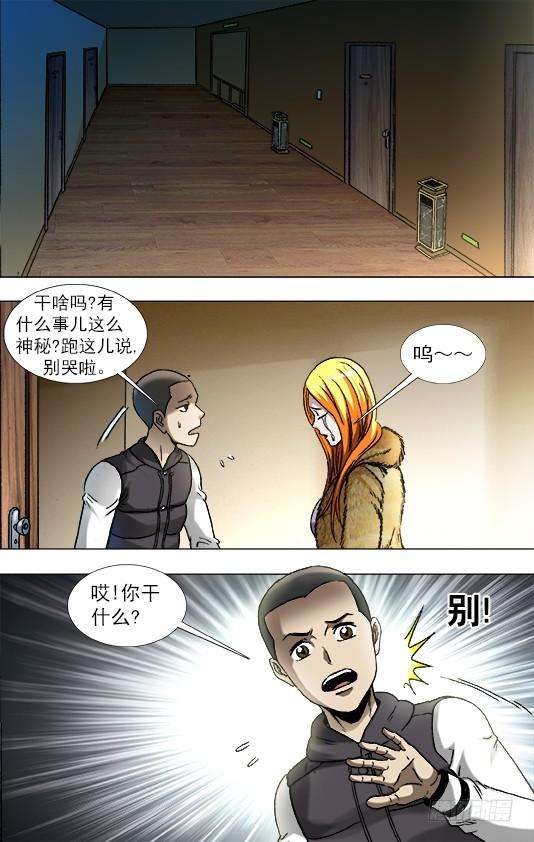 中国惊奇先生（神鬼七杀令）857 深夜来客