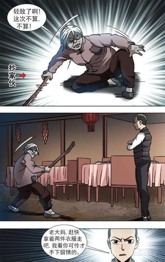 中国惊奇先生（神鬼七杀令）859 没有买卖就没有杀害