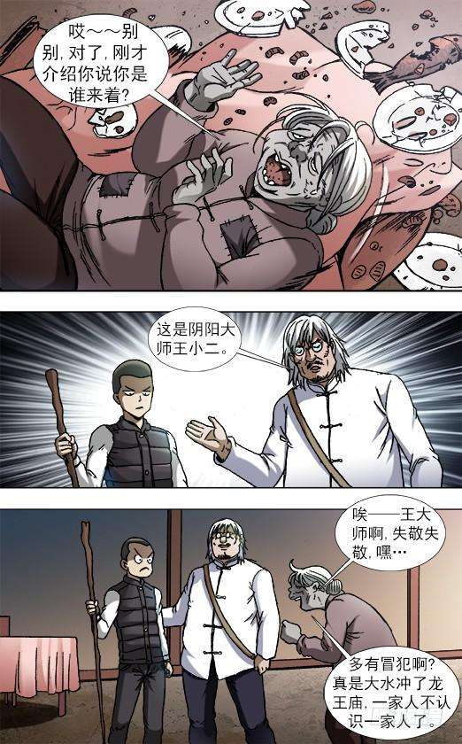 中国惊奇先生（神鬼七杀令）859 没有买卖就没有杀害