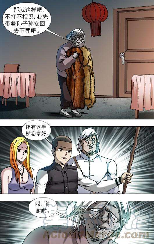 中国惊奇先生（神鬼七杀令）860 厨房探秘