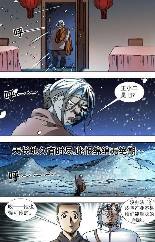 中国惊奇先生（神鬼七杀令）860 厨房探秘