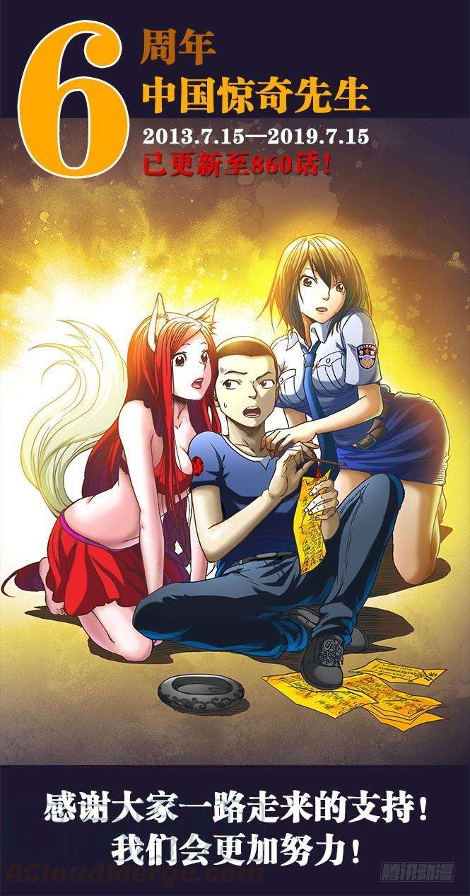 中国惊奇先生（神鬼七杀令）860 厨房探秘