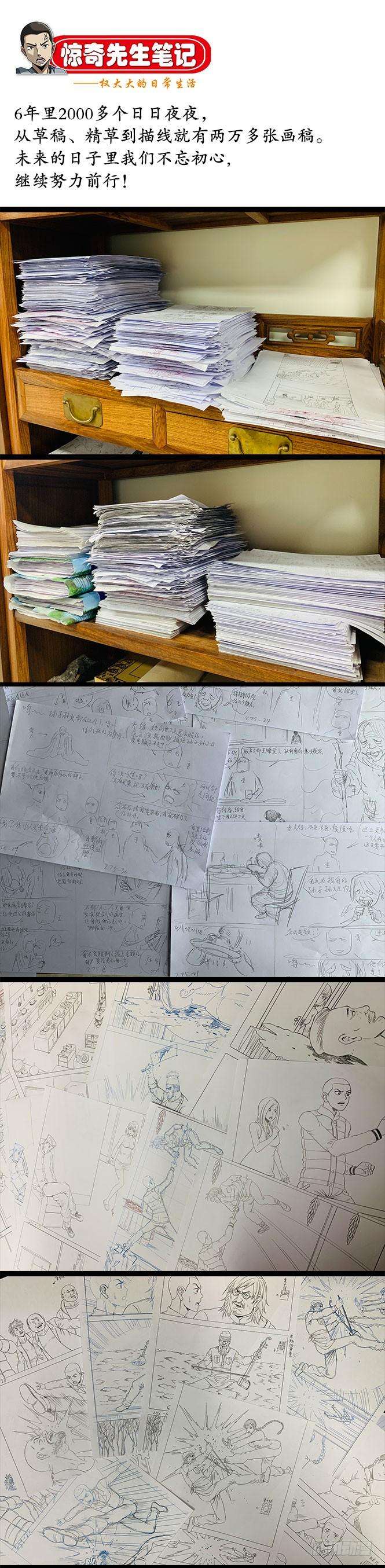 中国惊奇先生（神鬼七杀令）860 厨房探秘