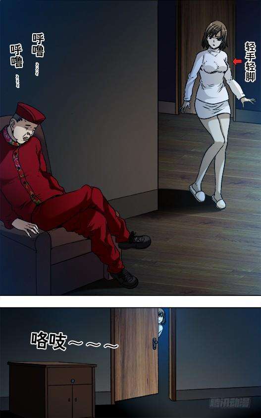 中国惊奇先生（神鬼七杀令）860 厨房探秘