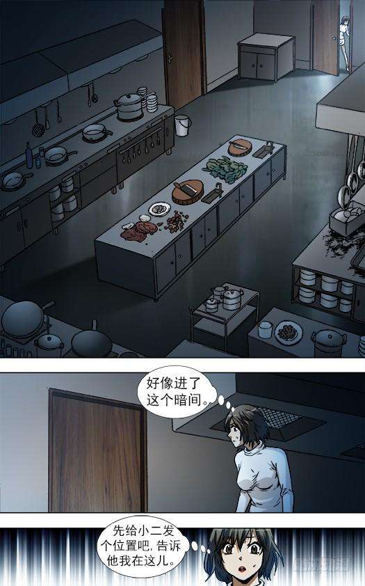 中国惊奇先生（神鬼七杀令）860 厨房探秘