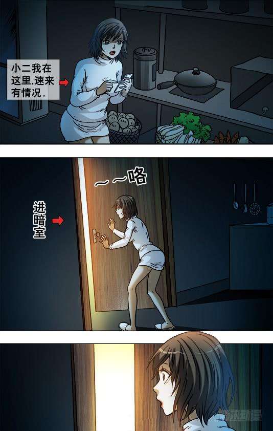 中国惊奇先生（神鬼七杀令）860 厨房探秘